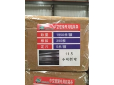 高頻焊接不可折彎鋁隔條 (10)